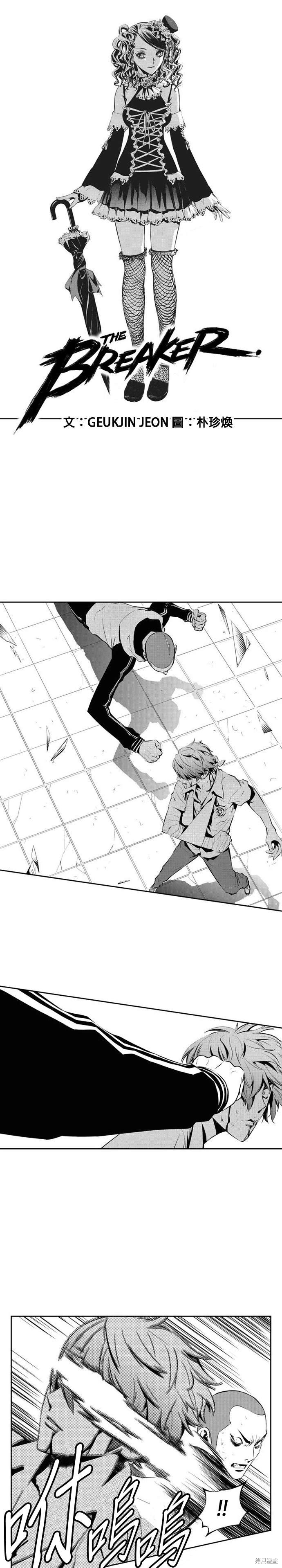 The Breaker - 第105話 - 1