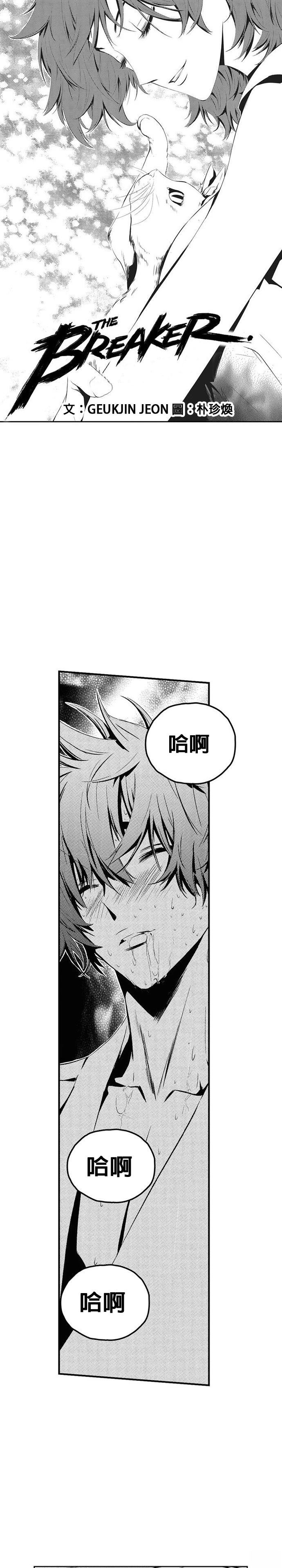 The Breaker - 第111話 - 1