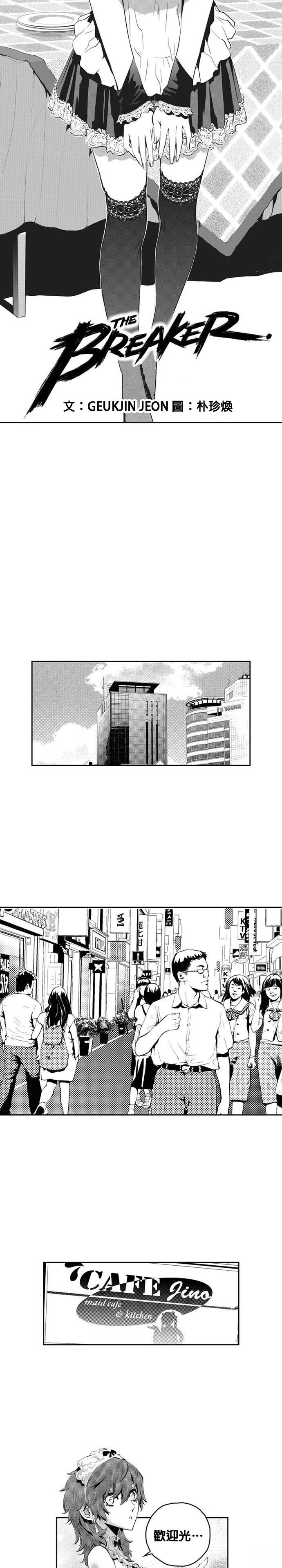 The Breaker - 第115話 - 1