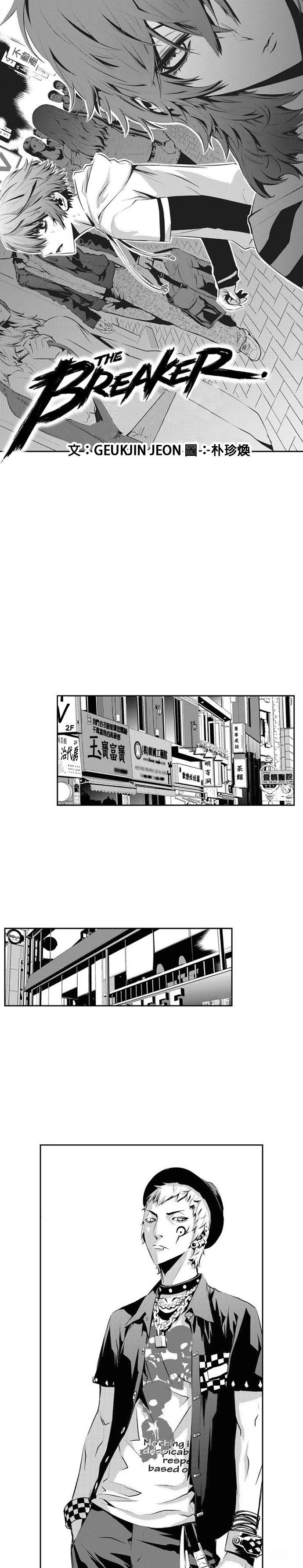 The Breaker - 第119話 - 1