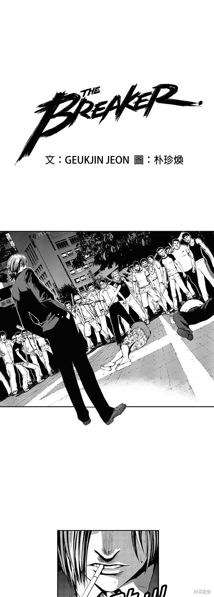 The Breaker - 第13話 - 1
