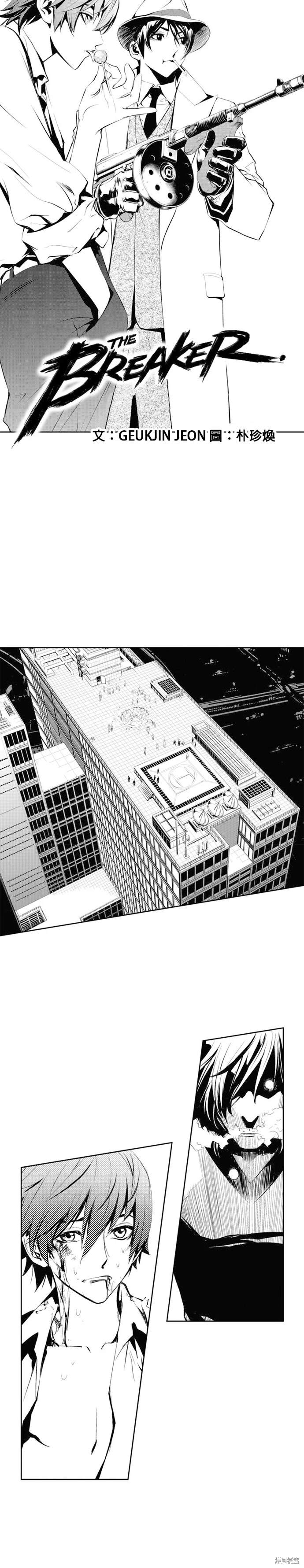 The Breaker - 第67話 - 1