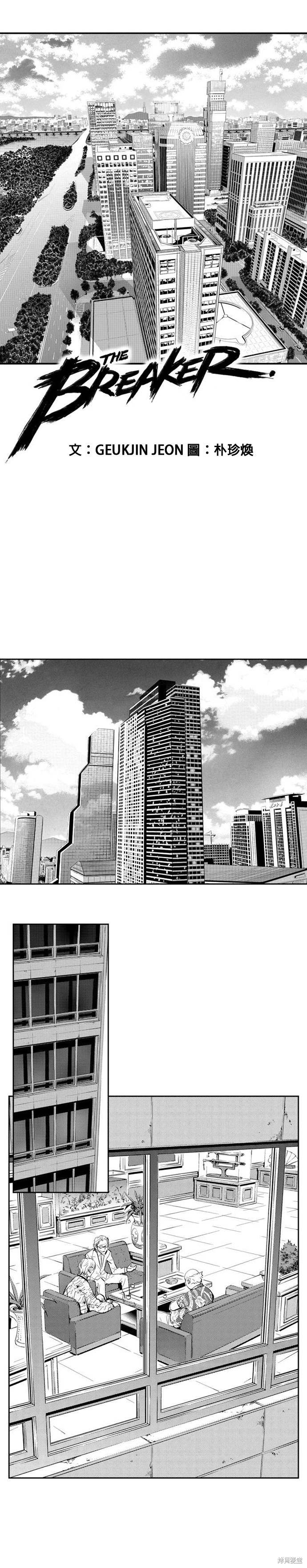 The Breaker - 第85話 - 1