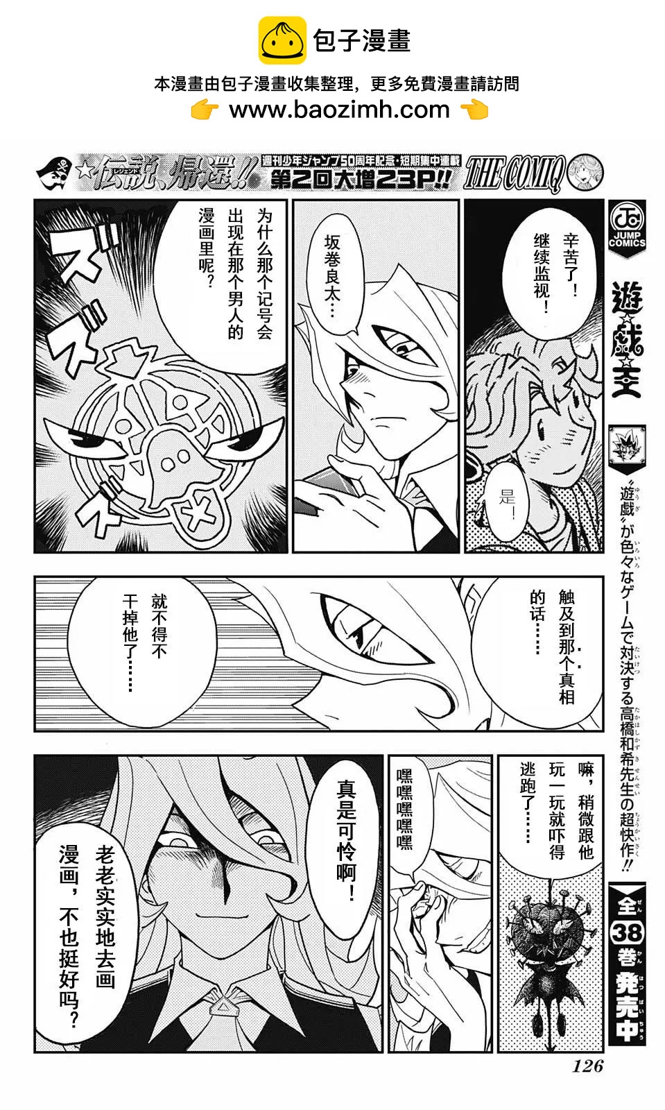 THE COMIQ - 第02回 - 2