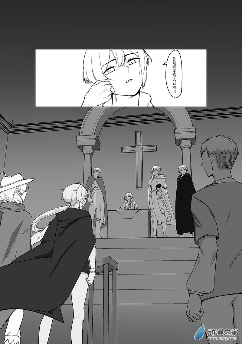 THE FOOL - 01 The Emperor Reversed - 1