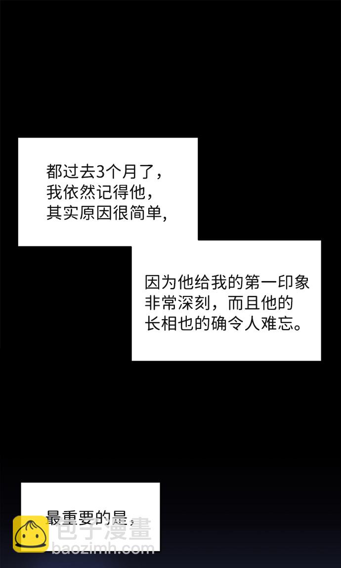 The Runway - 第2話 - 2