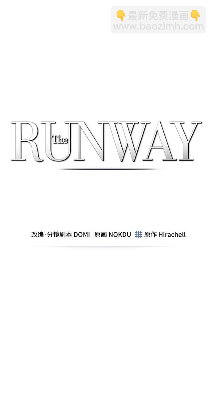The Runway - 第56話(1/2) - 2