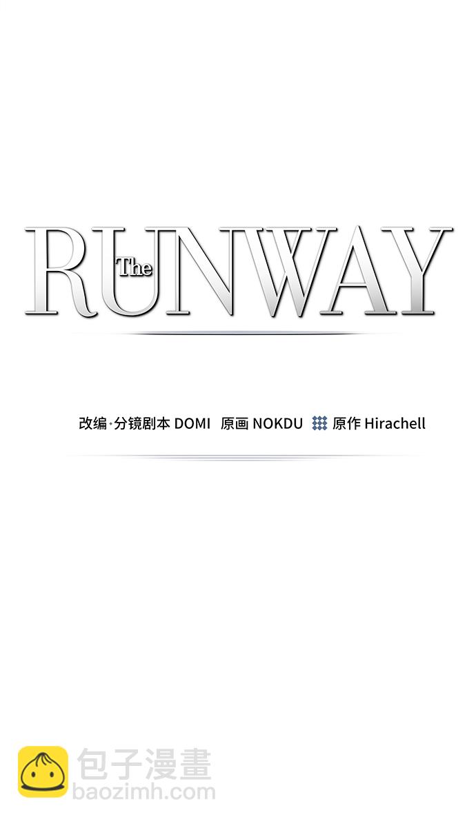 The Runway - 第68話(1/2) - 2