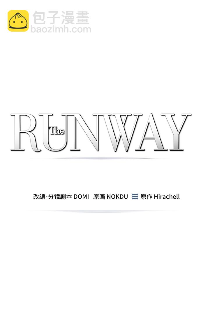 The Runway - 第70話(1/2) - 2