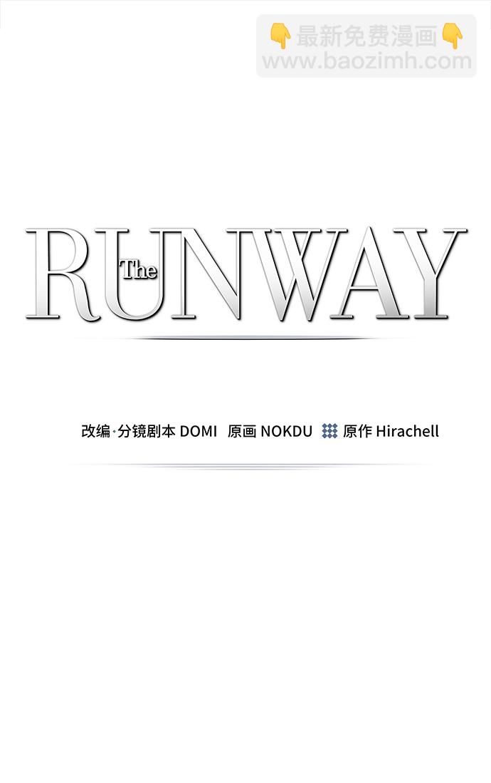 The Runway - 第72話(1/2) - 2