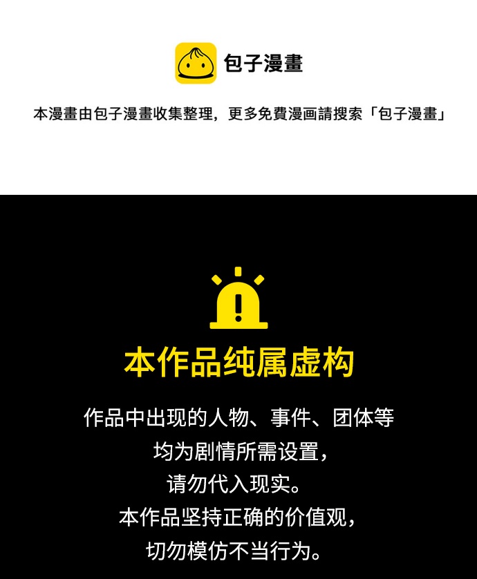 The Runway - 第74話(1/2) - 1