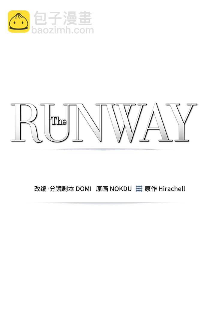 The Runway - 第78話(1/2) - 2