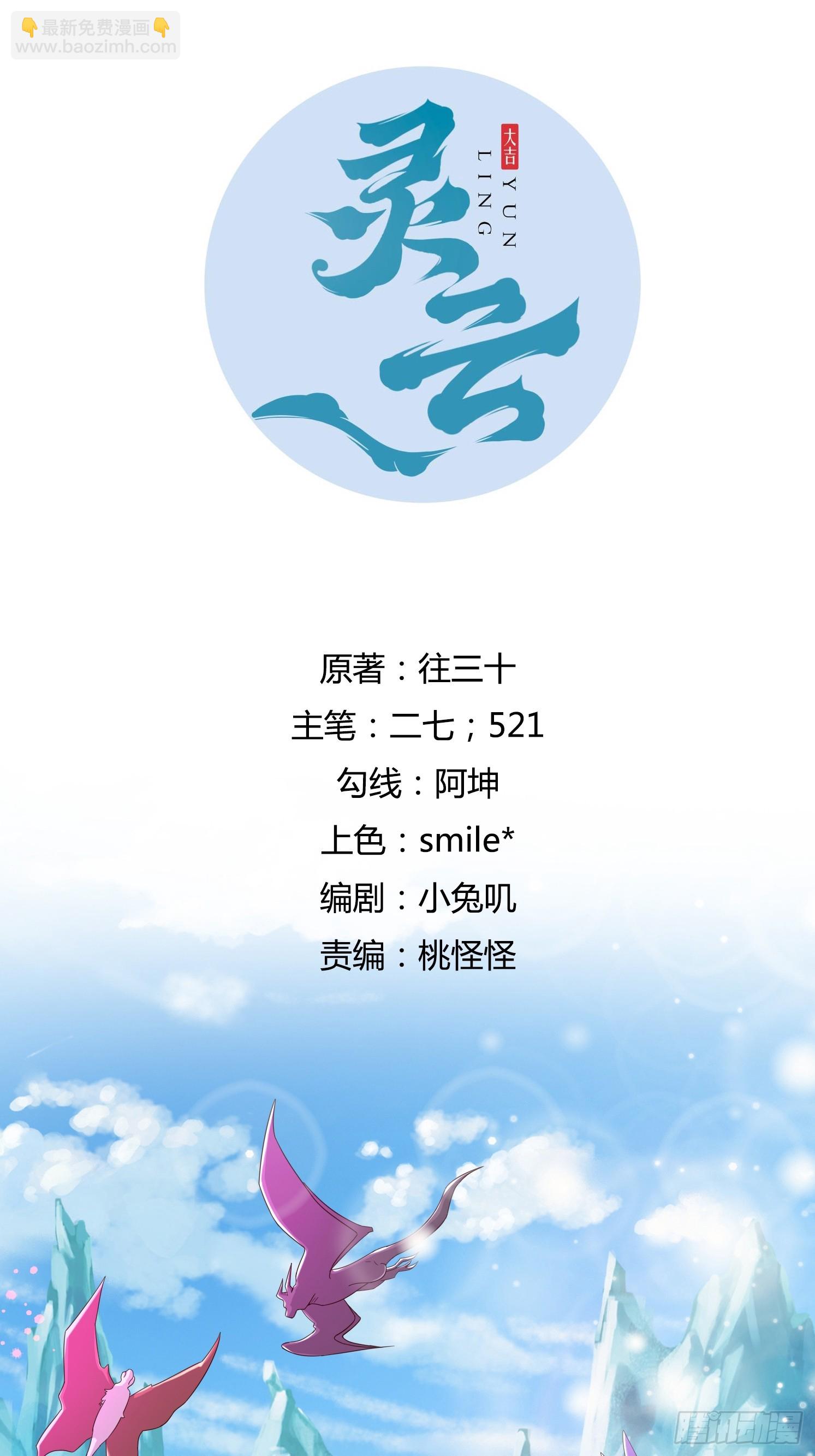 天啊！我變成了龜 - 01 穿越成烏龜(1/2) - 2