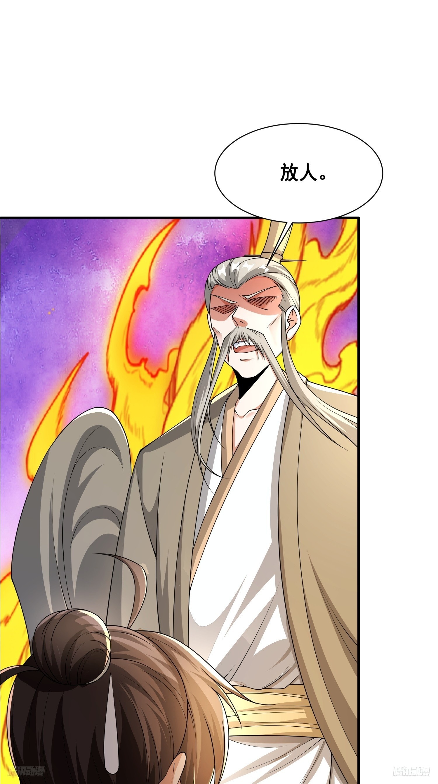 天啊！我變成了龜 - 105 誣陷 - 1