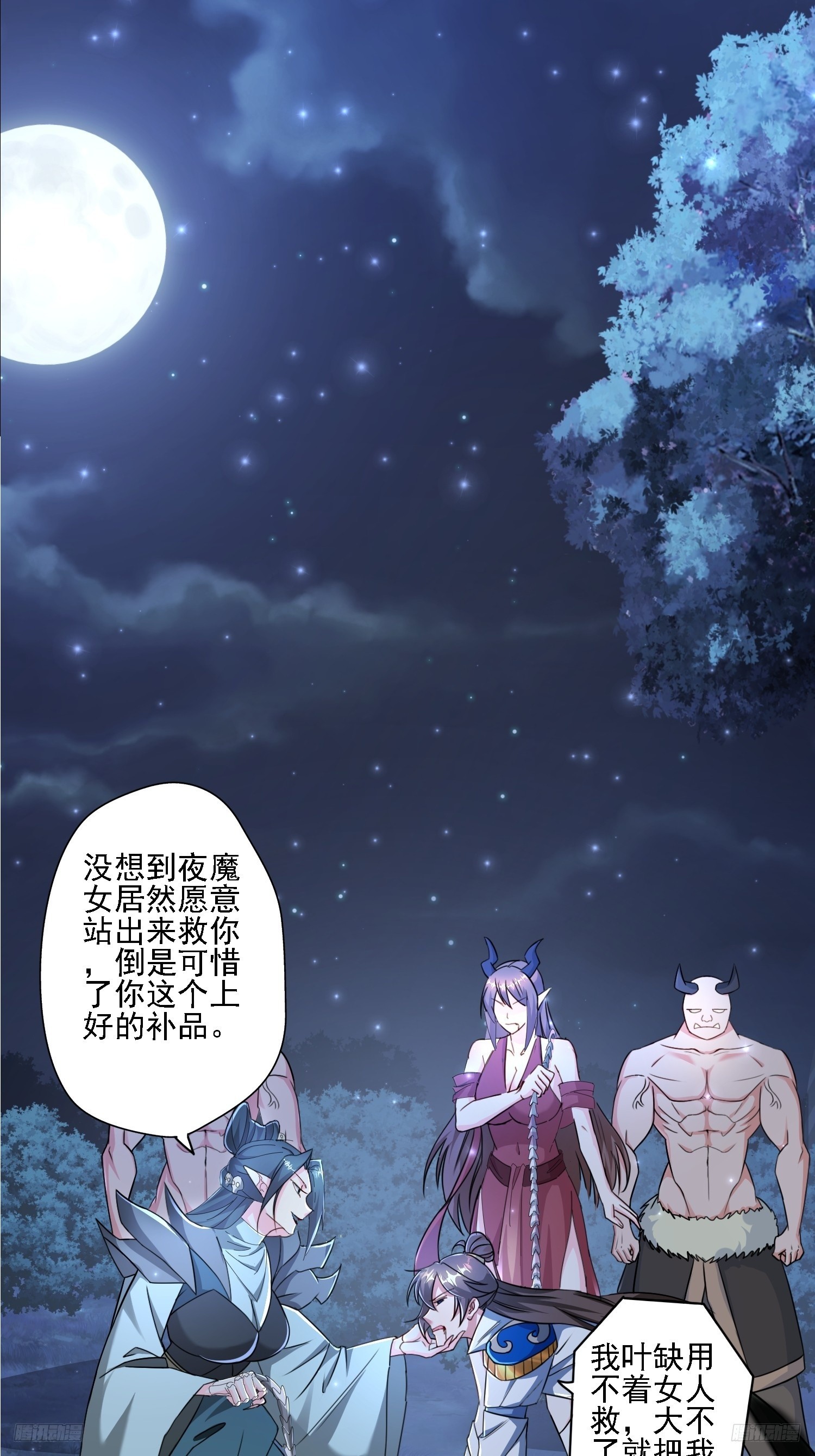 天啊！我變成了龜 - 111 洗劫 - 1