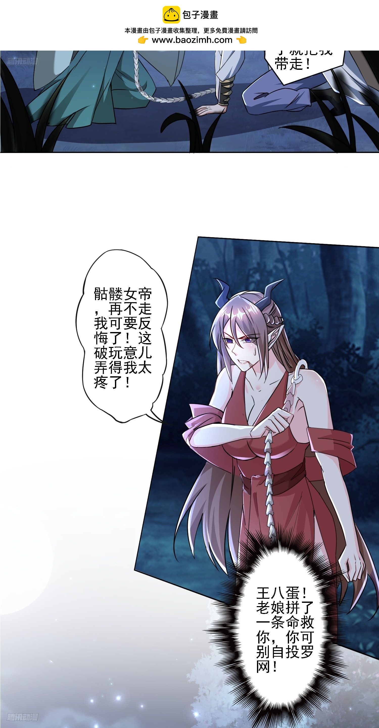 天啊！我變成了龜 - 111 洗劫 - 2
