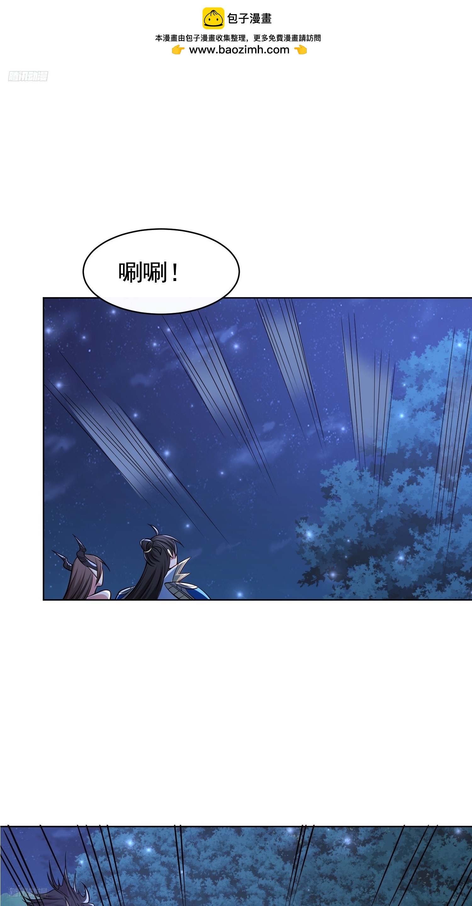 天啊！我變成了龜 - 119 你的死期到了！ - 2