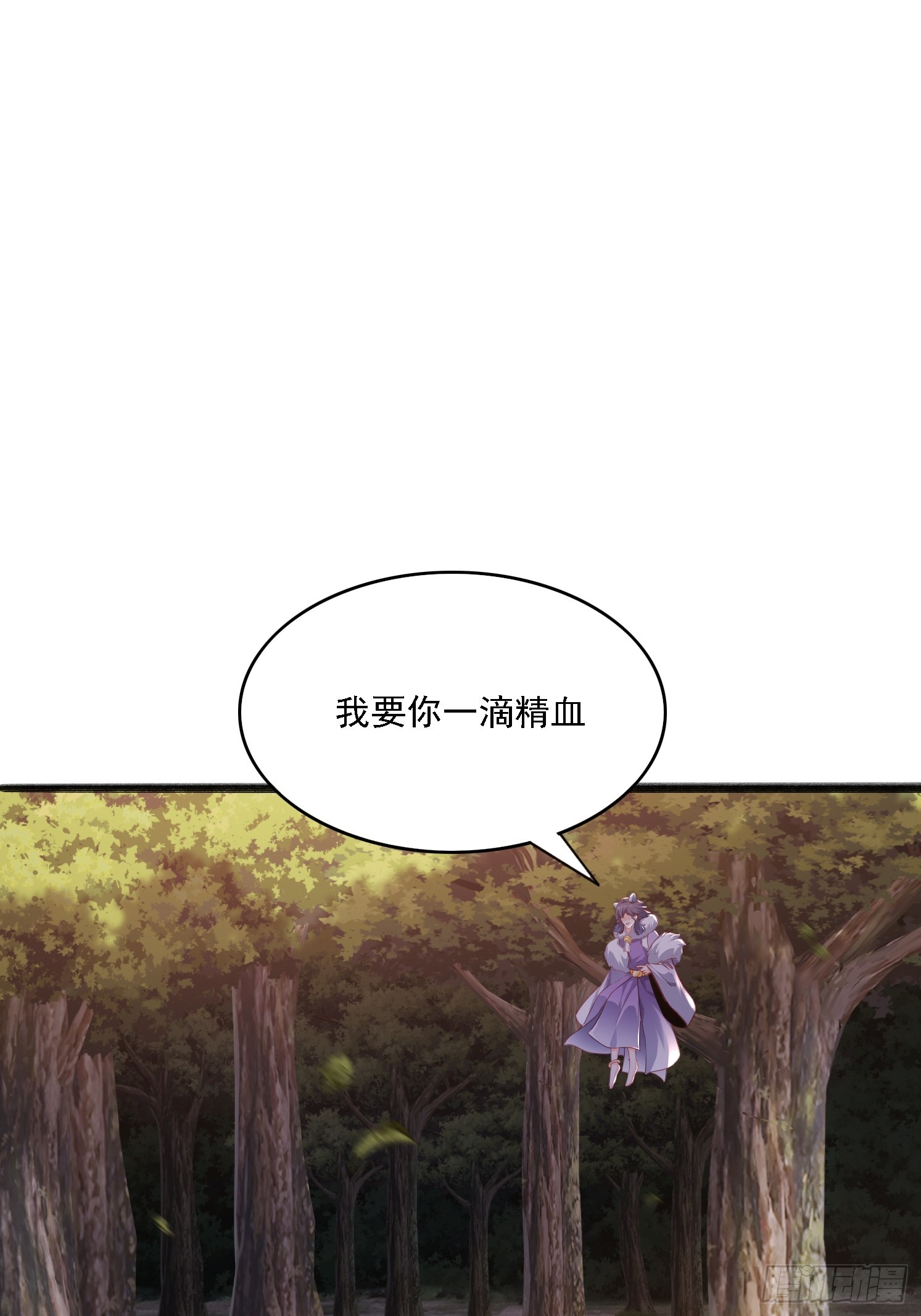 天啊！我變成了龜 - 13 藍狐的要求(1/2) - 2