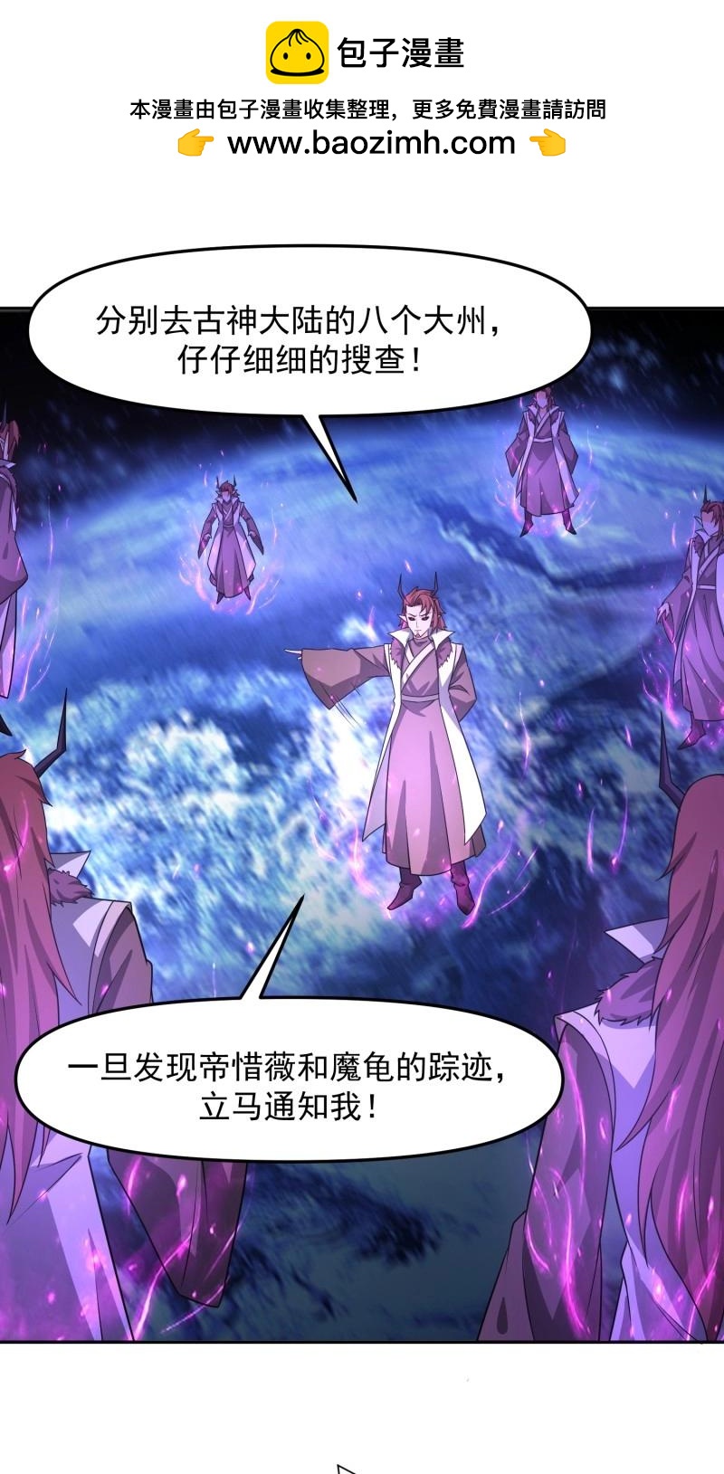 天啊！我變成了龜 - 第134話 133 不選就是找死 - 2