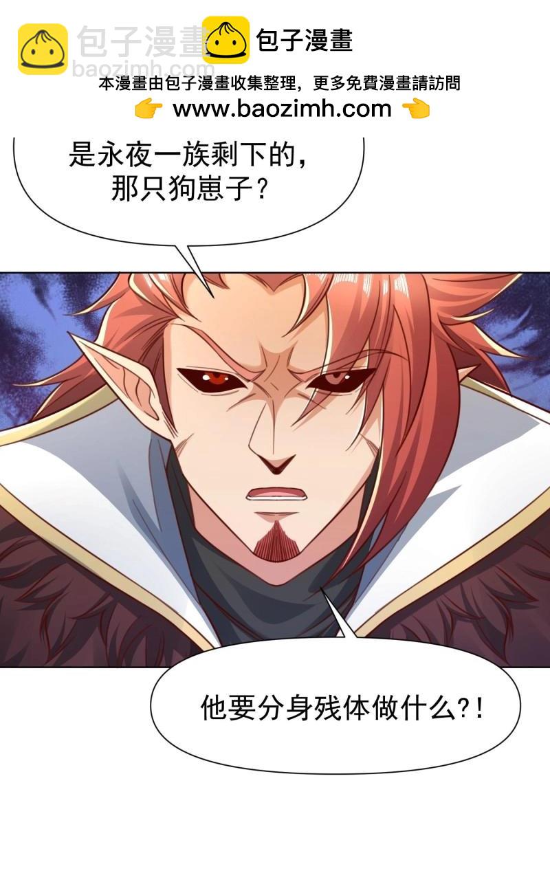天啊！我變成了龜 - 第146話 145 走出幻境 - 2