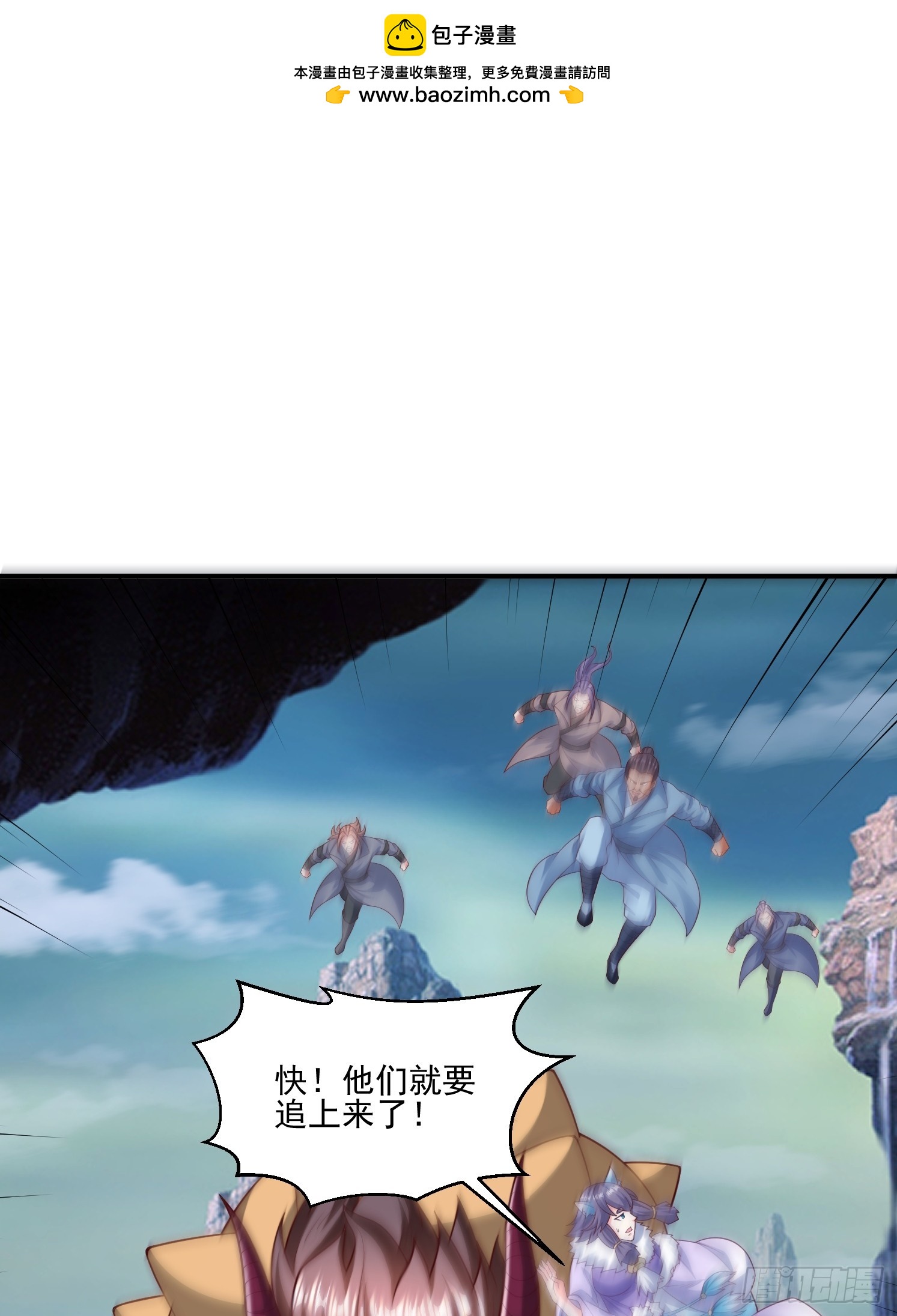 天啊！我變成了龜 - 33 太古魔猴(1/2) - 1
