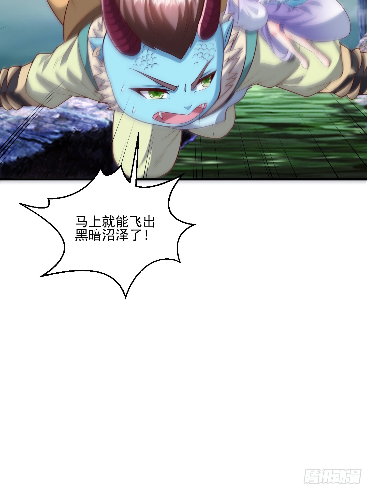 天啊！我變成了龜 - 33 太古魔猴(1/2) - 2
