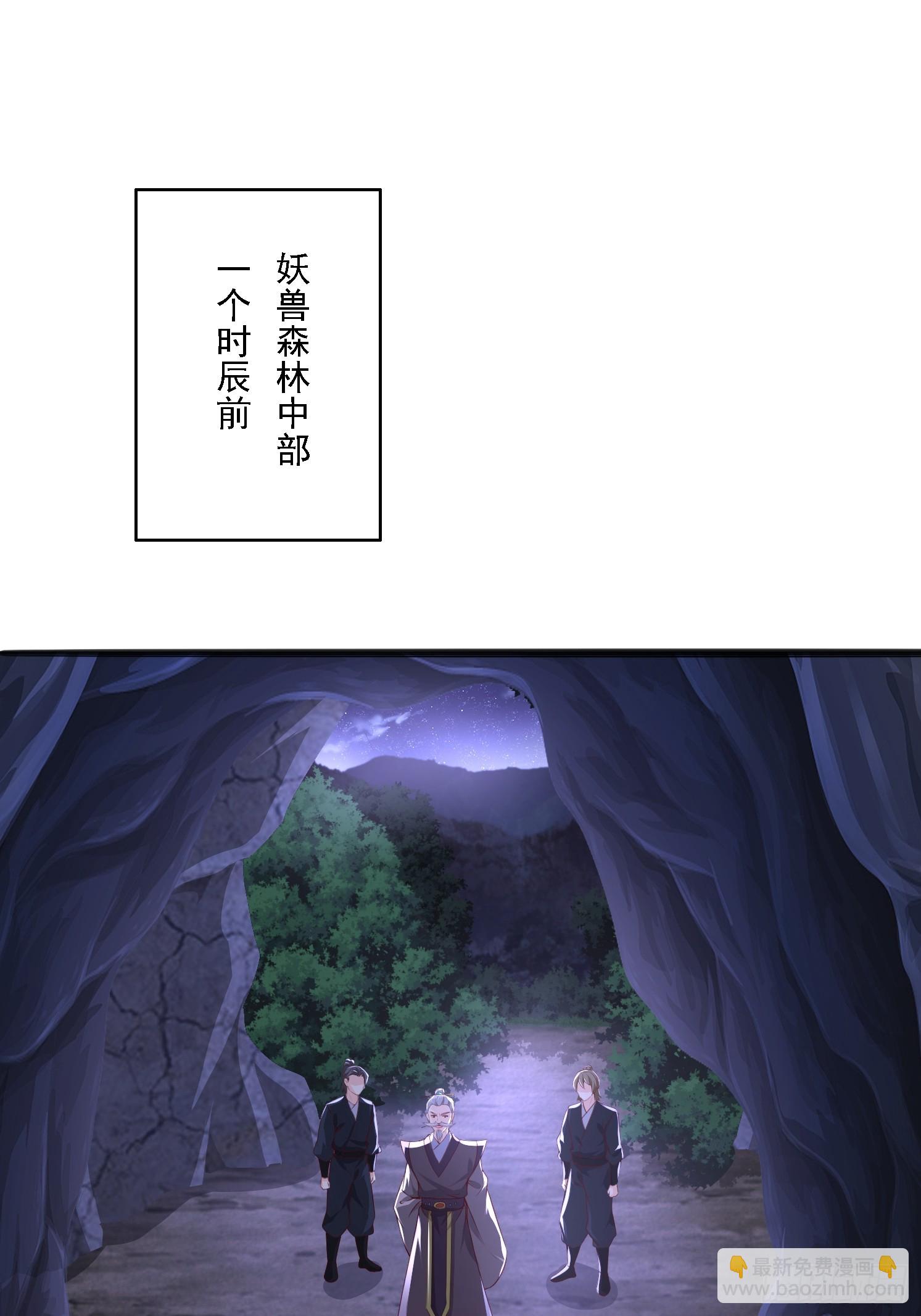 天啊！我變成了龜 - 07 來晚一步(1/2) - 2