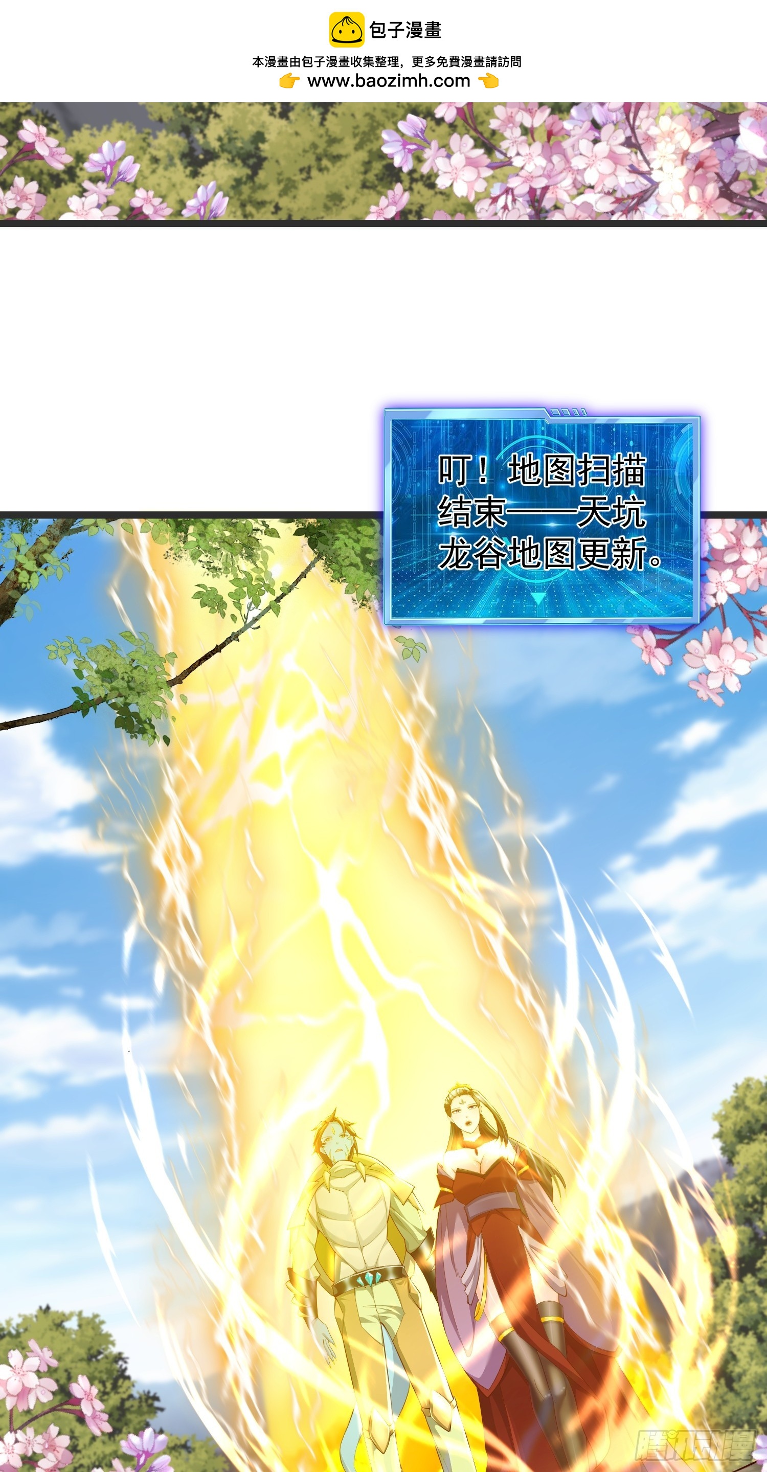 天啊！我變成了龜 - 71 請宿主儘快脫身！ - 2