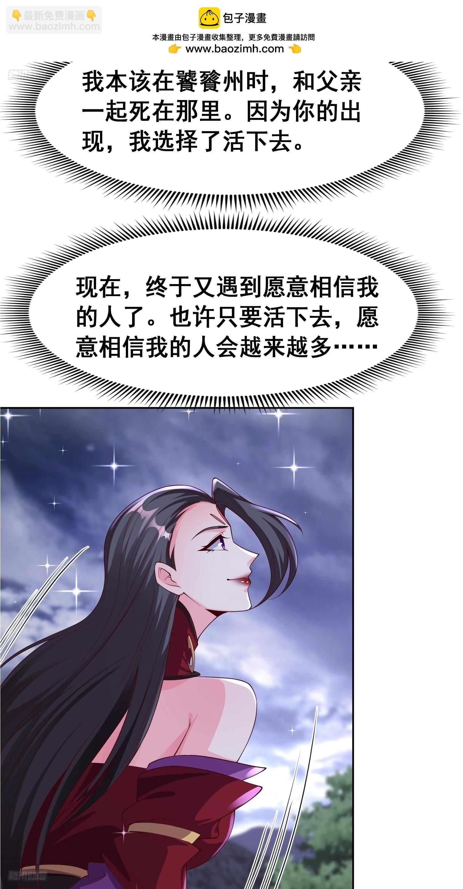 天啊！我變成了龜 - 95 成魔 - 2