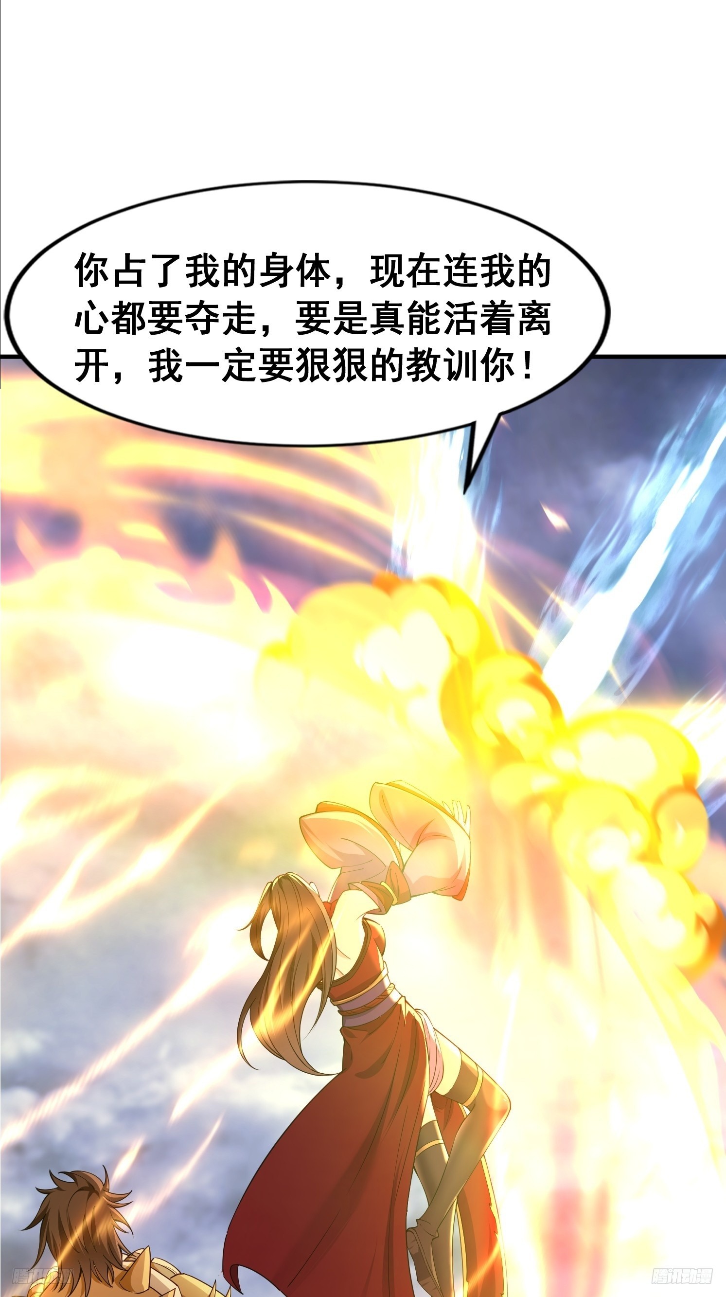 天啊！我變成了龜 - 97 一個都別想走 - 1