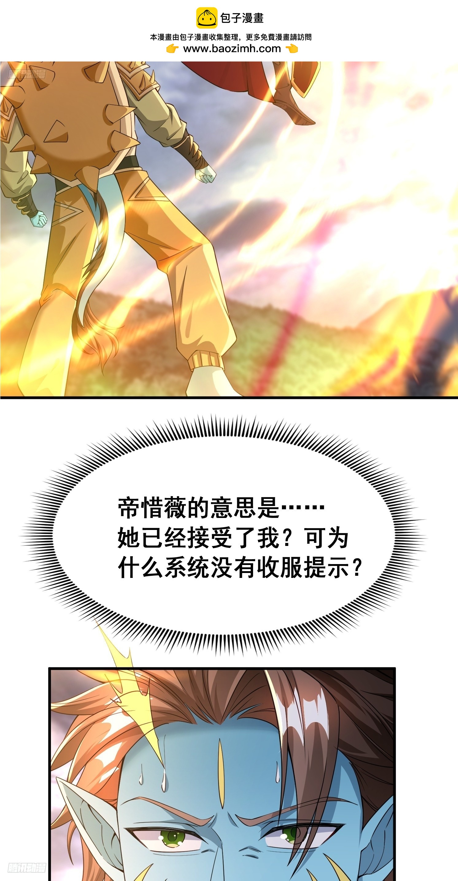 天啊！我變成了龜 - 97 一個都別想走 - 2