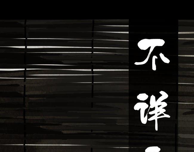 田卜書 - 不詳鳥 - 1