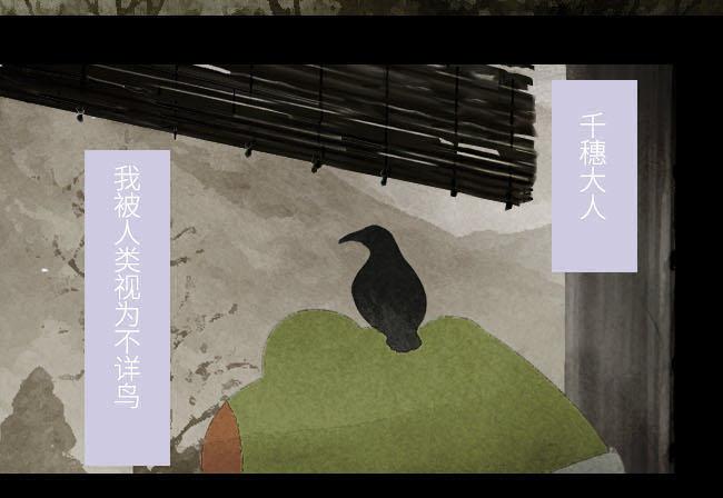 田卜書 - 不詳鳥 - 3