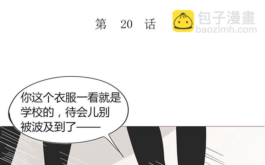 天才不戀愛 - 第102話 脅迫之下的抉擇(1/2) - 4