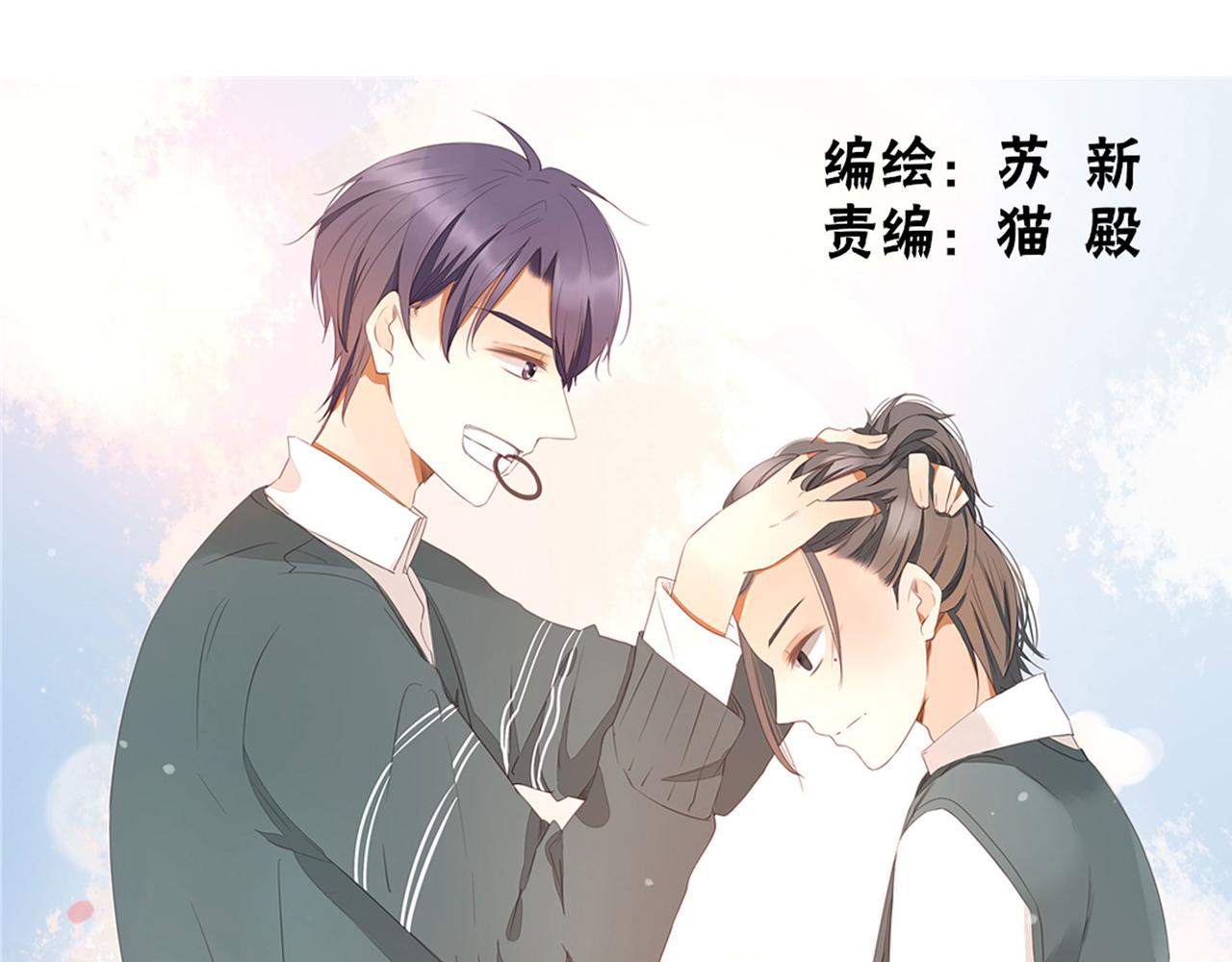 天才不戀愛 - 第107話 你真的……一點沒變(1/2) - 1