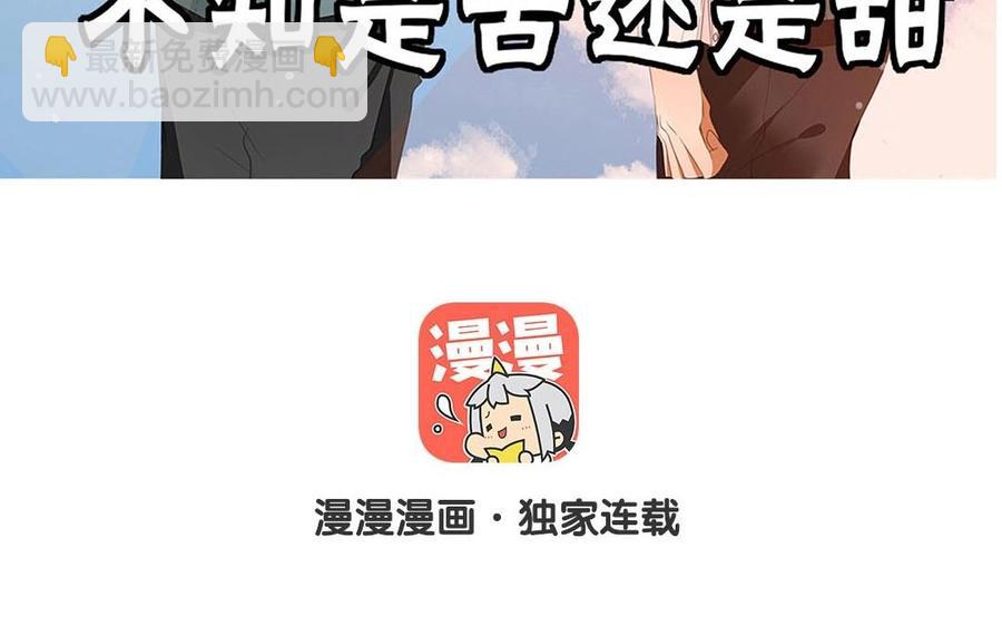 天才不戀愛 - 第113話 再見，原清河(1/2) - 3