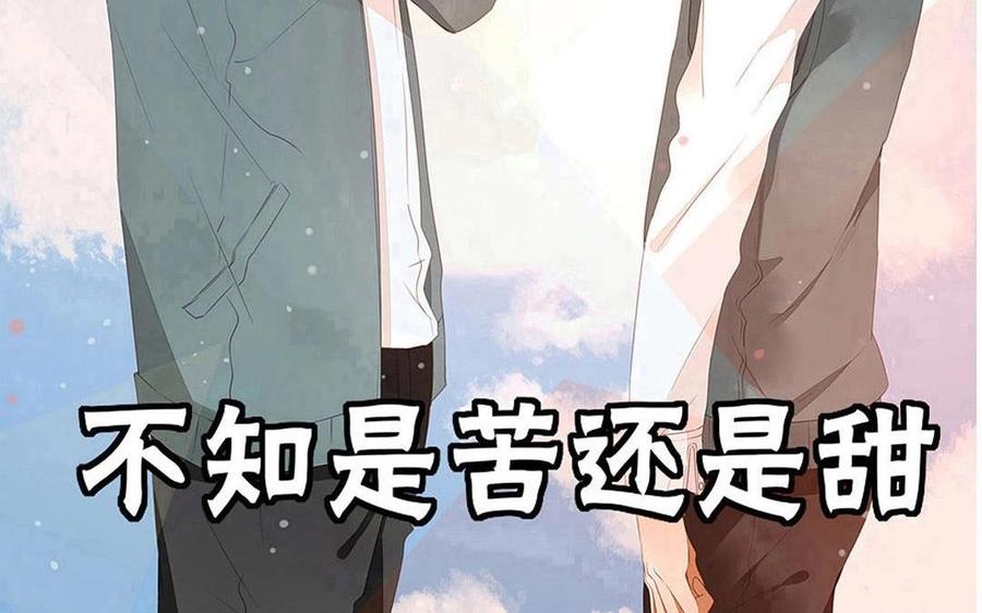 天才不戀愛 - 第128話 我想給你一個家(1/2) - 4