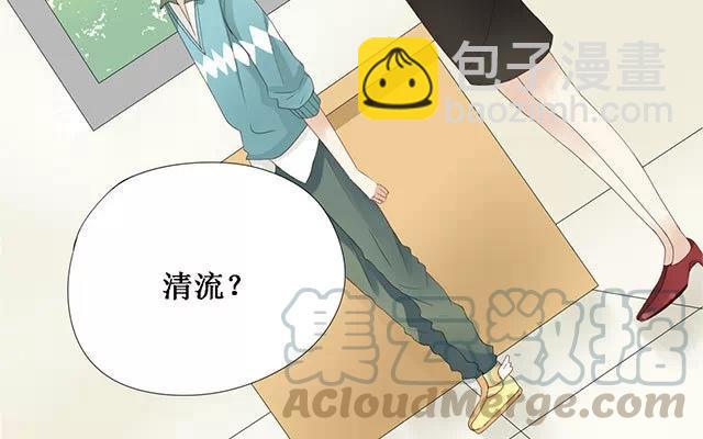 天才不戀愛 - 第25話 罰站 - 4