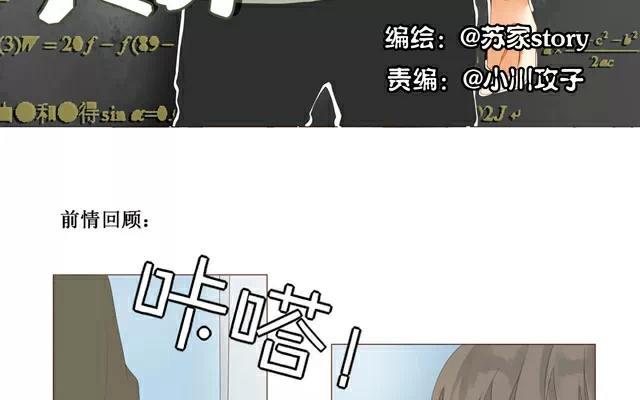 天才不戀愛 - 第28話 改變 - 3