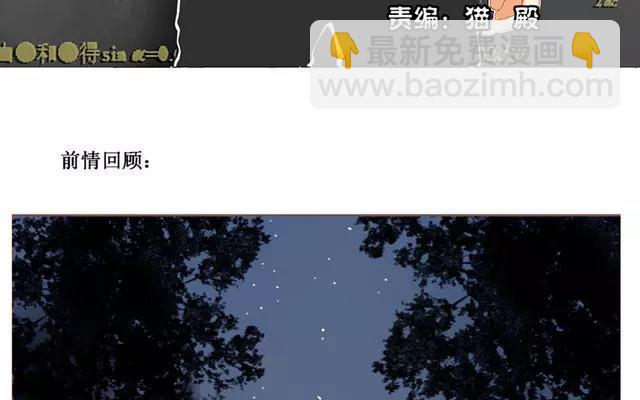 天才不戀愛 - 第39話 是誰看了我的筆記 - 3