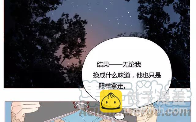天才不戀愛 - 第39話 是誰看了我的筆記 - 4