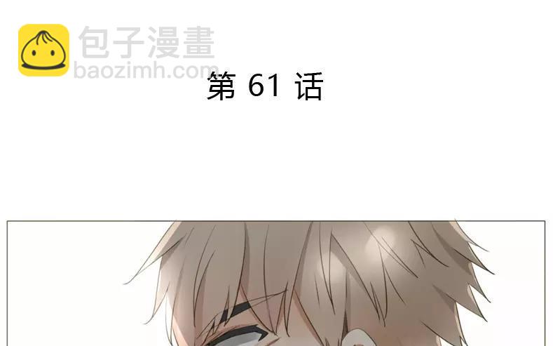 天才不戀愛 - 第61話 做男人就不要慫！(1/2) - 4