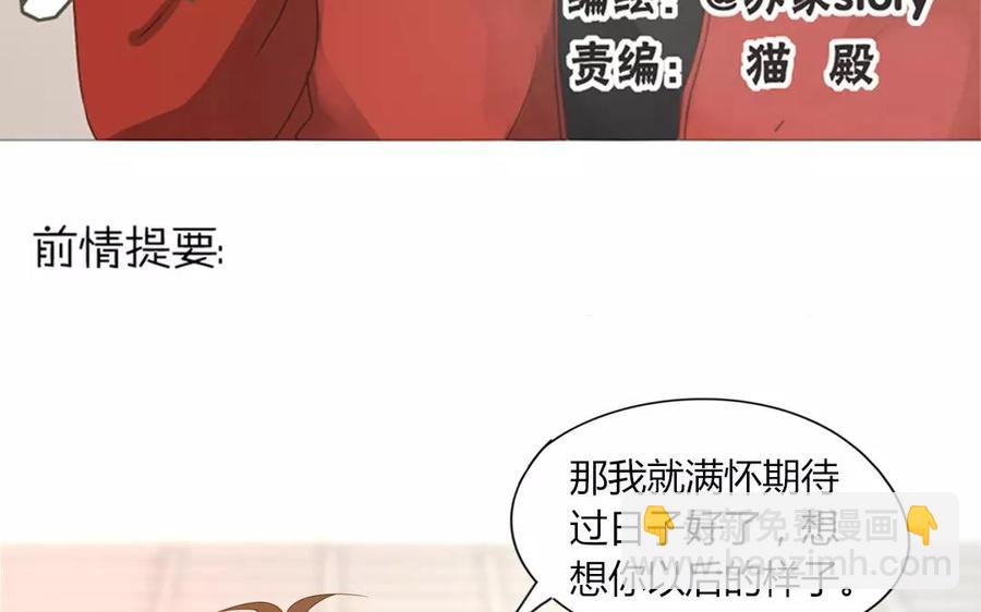 天才不戀愛 - 第82話 聖誕夜(1/2) - 3