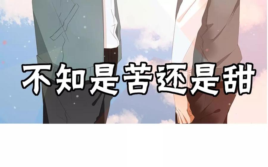 天才不戀愛 - 第89話 哥哥你變了(1/2) - 3
