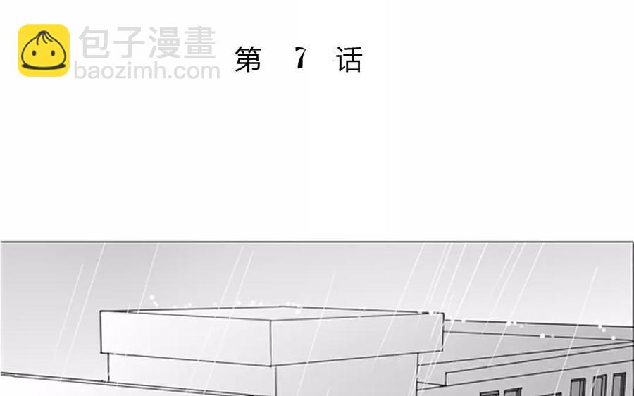 天才不戀愛 - 第89話 哥哥你變了(1/2) - 4