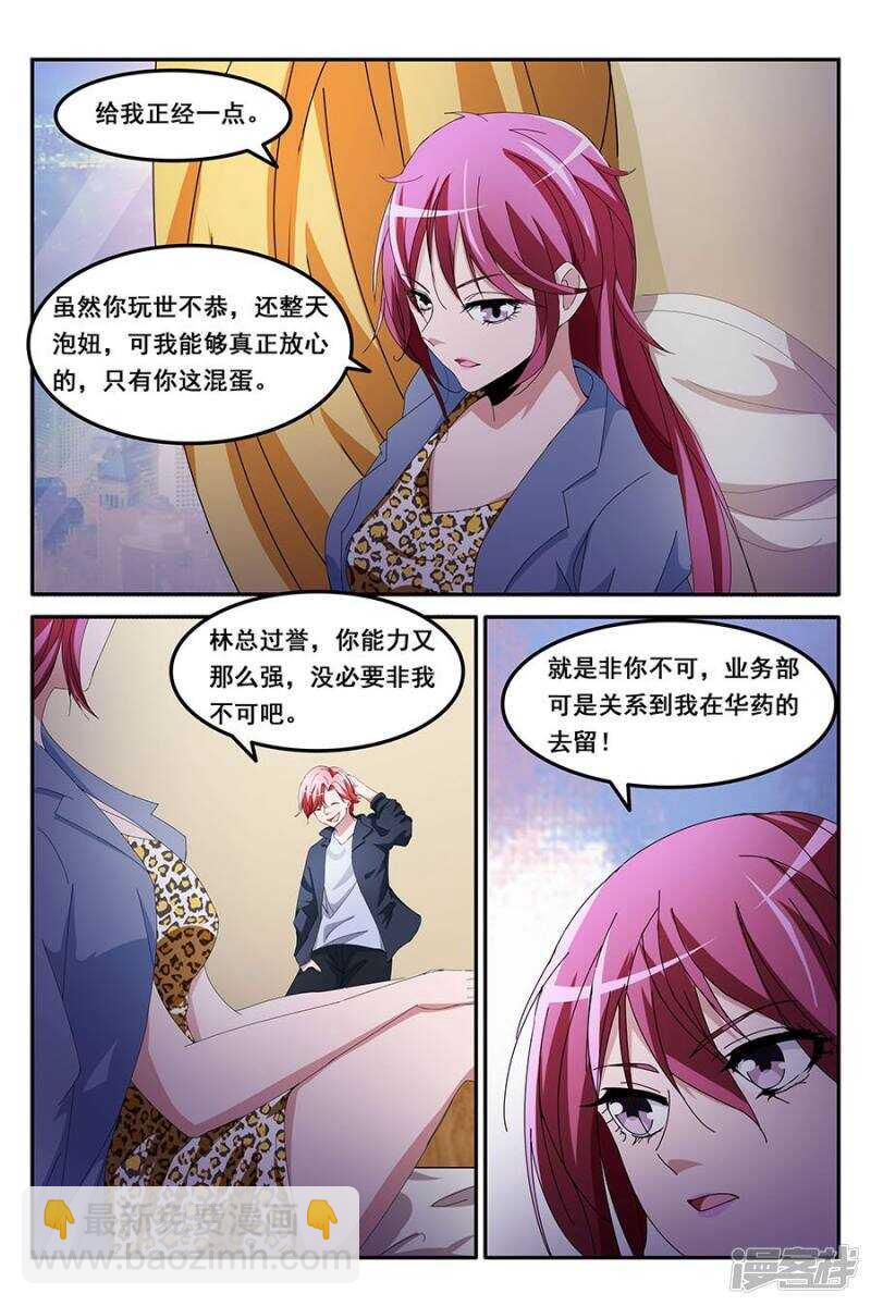 天才高手 - 天龍，你幫幫我 - 2