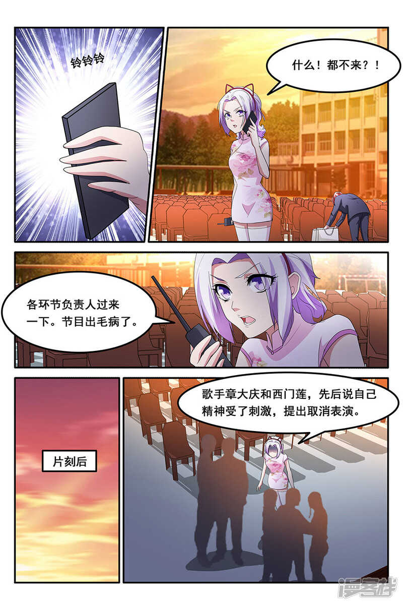 天才高手 - 香豔的偶遇 - 2