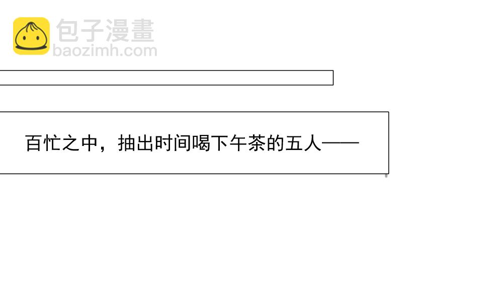 天才高手 - 天才x梟雄番外小劇場 - 2