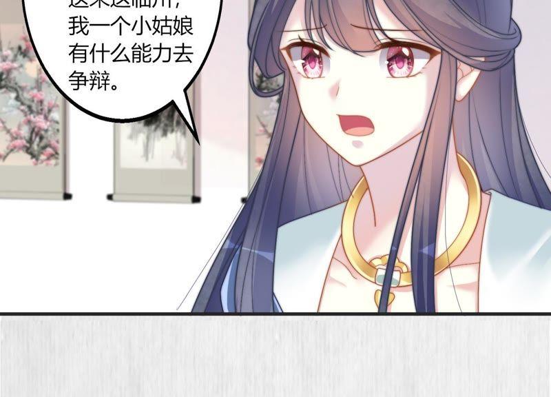 天才画师小娘子 - 第44话 开始的地方(2/2) - 1