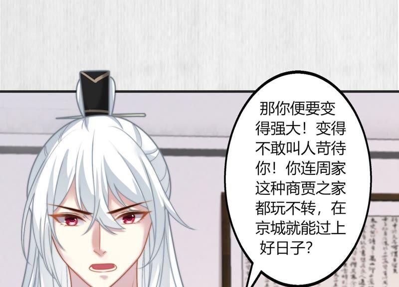 天才画师小娘子 - 第44话 开始的地方(2/2) - 2